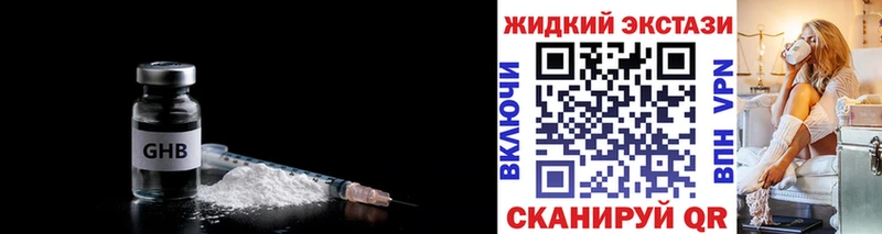 Бутират оксибутират  продажа наркотиков  Лобня 