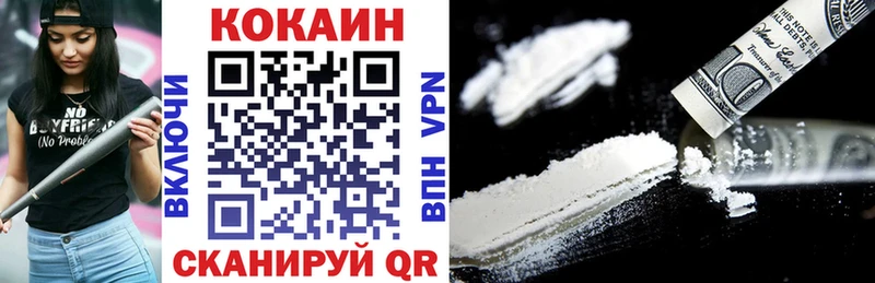 Cocaine 97%  Лобня 