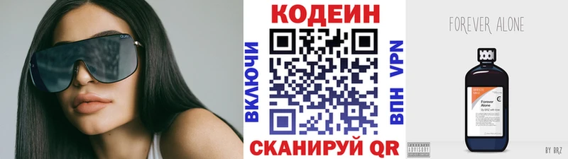 где купить наркоту  Лобня  Кодеиновый сироп Lean Purple Drank 