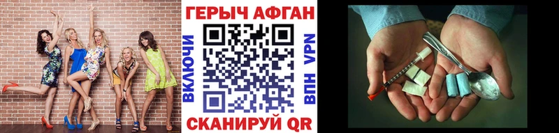 что такое наркотик  Лобня  ГЕРОИН белый 